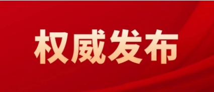 八项规定改变中国